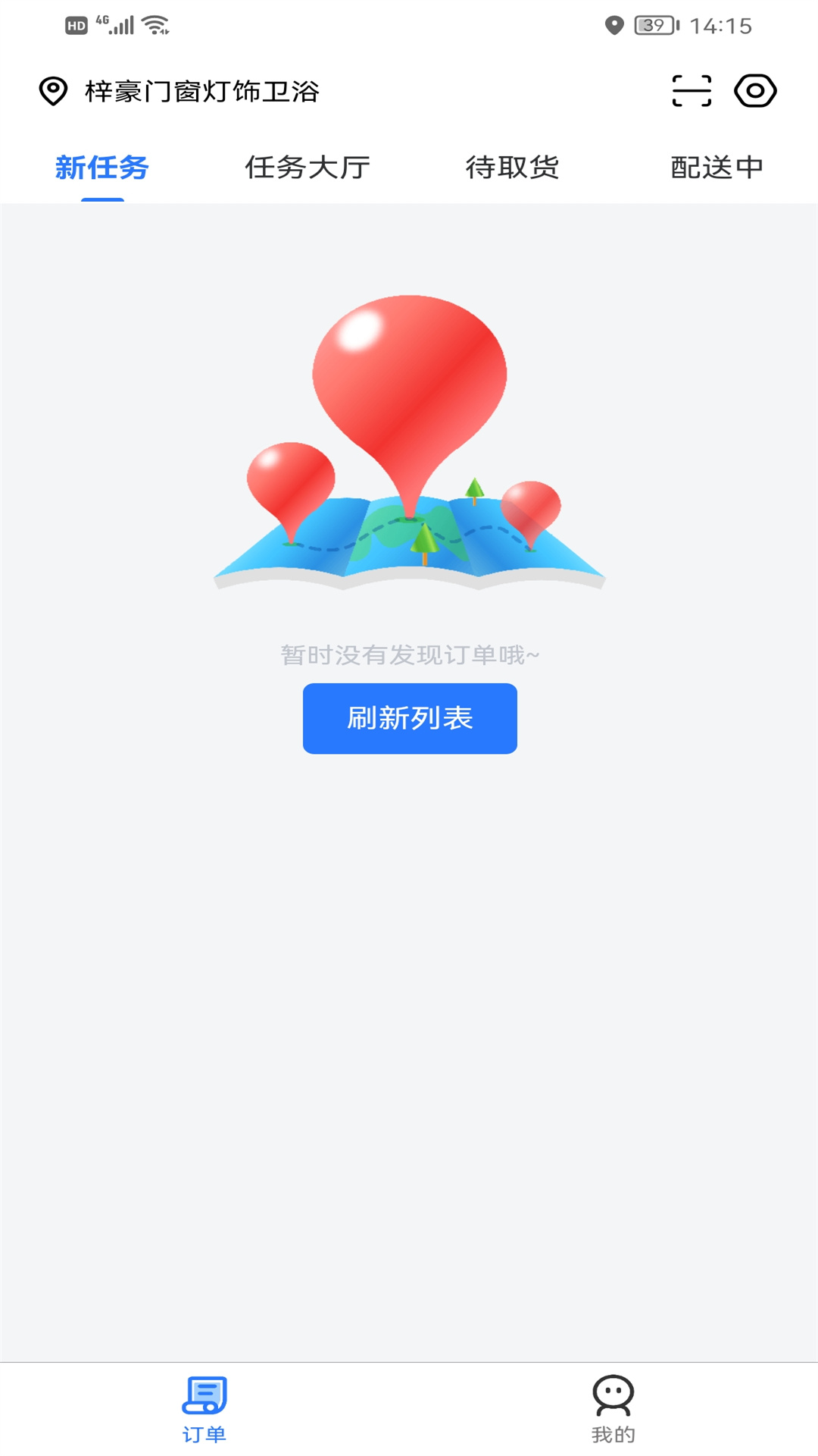 心达外卖配送骑手端app下载安装 v1.31.1