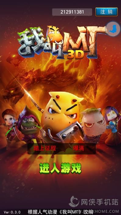 我叫MT3D评测：充满诚意的3D续作[多图]图片1