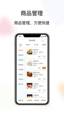 闪飞侠商家版软件下载安装 v3.1.0