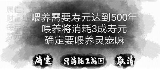 不一样修仙灵宠哪个好 最强灵宠培养攻略图片1