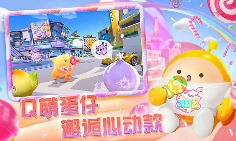 eggy party竞技服下载官方最新版 v1.0.152