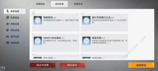 深空之眼新版多维攻略 新版多维怎么搭配珍宝图片3