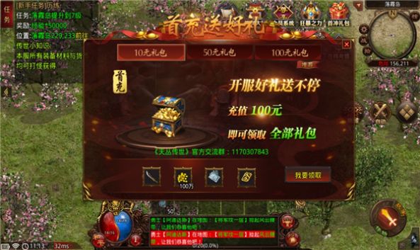 天丛传世经典版手游官方版 v1.5.3