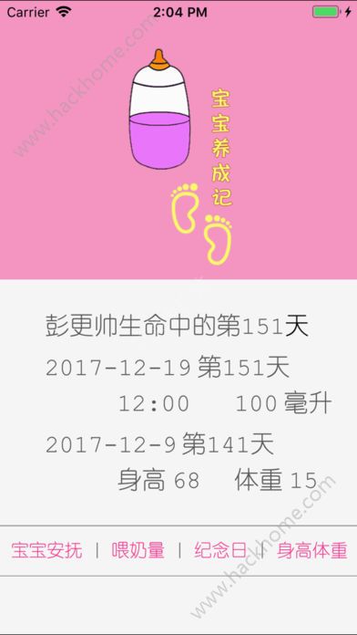 宝宝养成记免费app手机版下载 v1.0.0