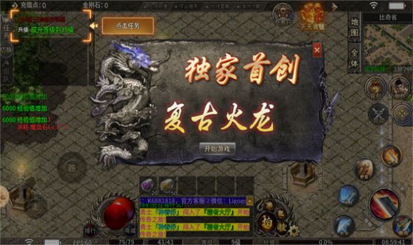 龙运传奇单职业版官方下载正版 v4.4.8