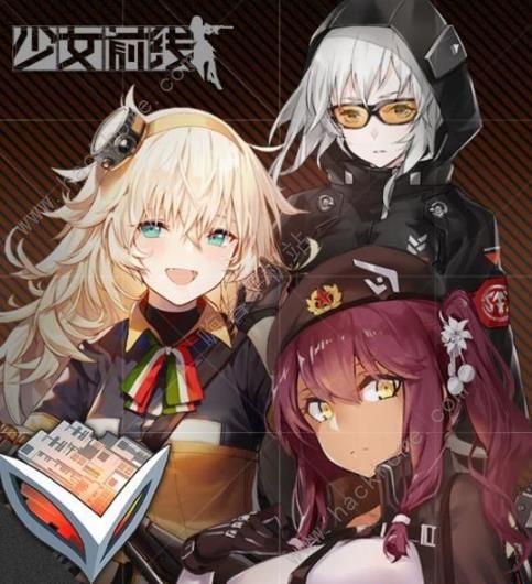 少女前线五星人形自选活动大全 二周年兑换人形选哪个好