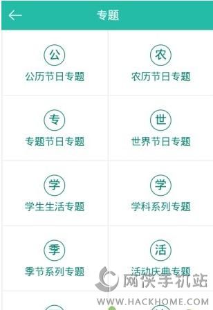 板报大全安卓手机版app v1.0.0