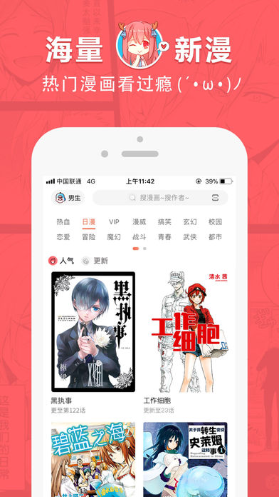 哈哈漫画安卓版软件app v4.1.22