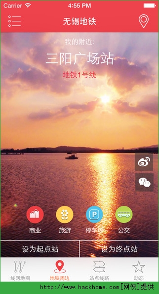 无锡地铁官网app v1.1