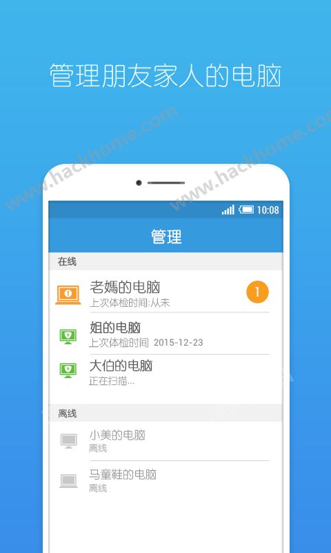 360连回家软件app官方下载 v2.0.1.54