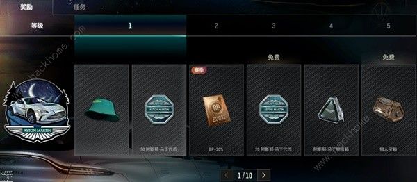 绝地求生阿斯顿马丁通行证价格奖励一览 pubg阿斯顿马丁通行证赛季皮肤大全图片4