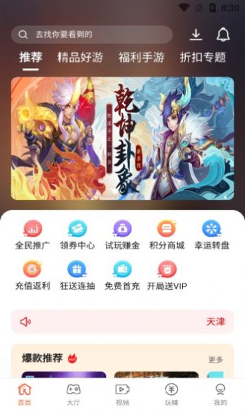 散游盒子免费版app下载 v3.2.7