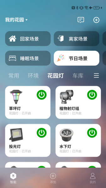 智园臻软件下载安装 v1.0.0