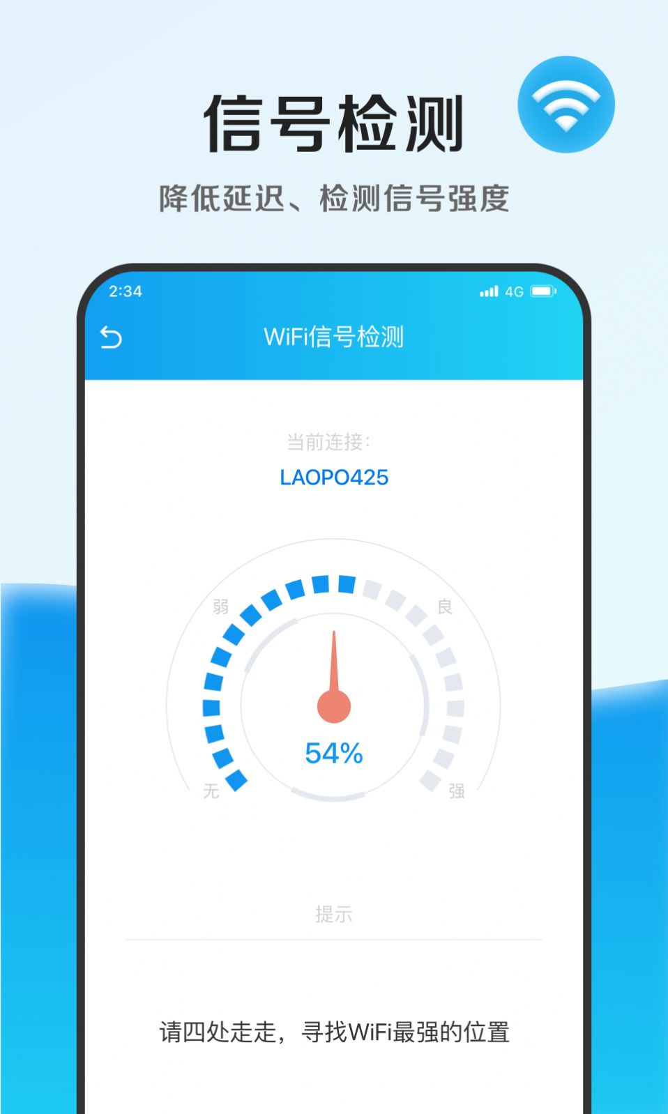 速能优化管家app软件下载 v1.0.0