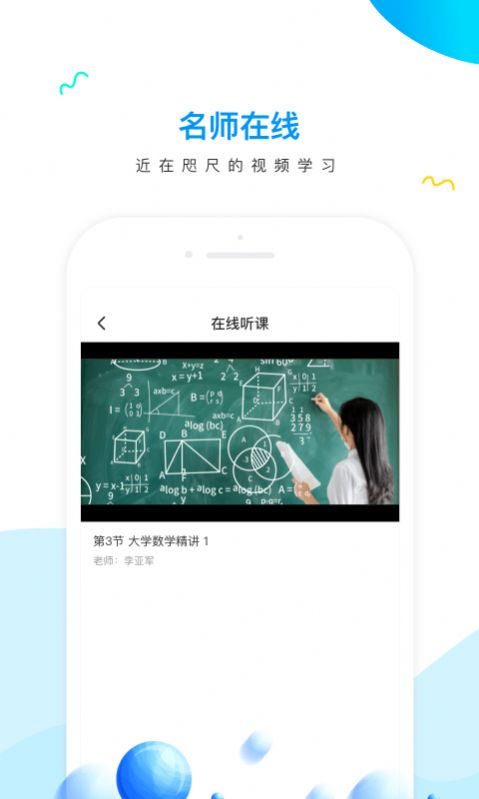 研才教育app官网官方下载 v1.1.3