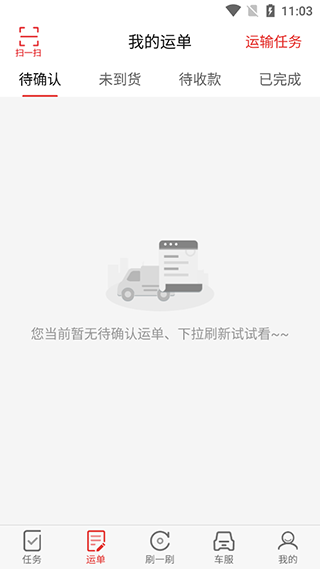 好运宝卡友司机版app软件最新下载 v2.8.52