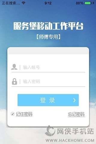 服务堡师傅邦官网app下载安装 v2.4.0