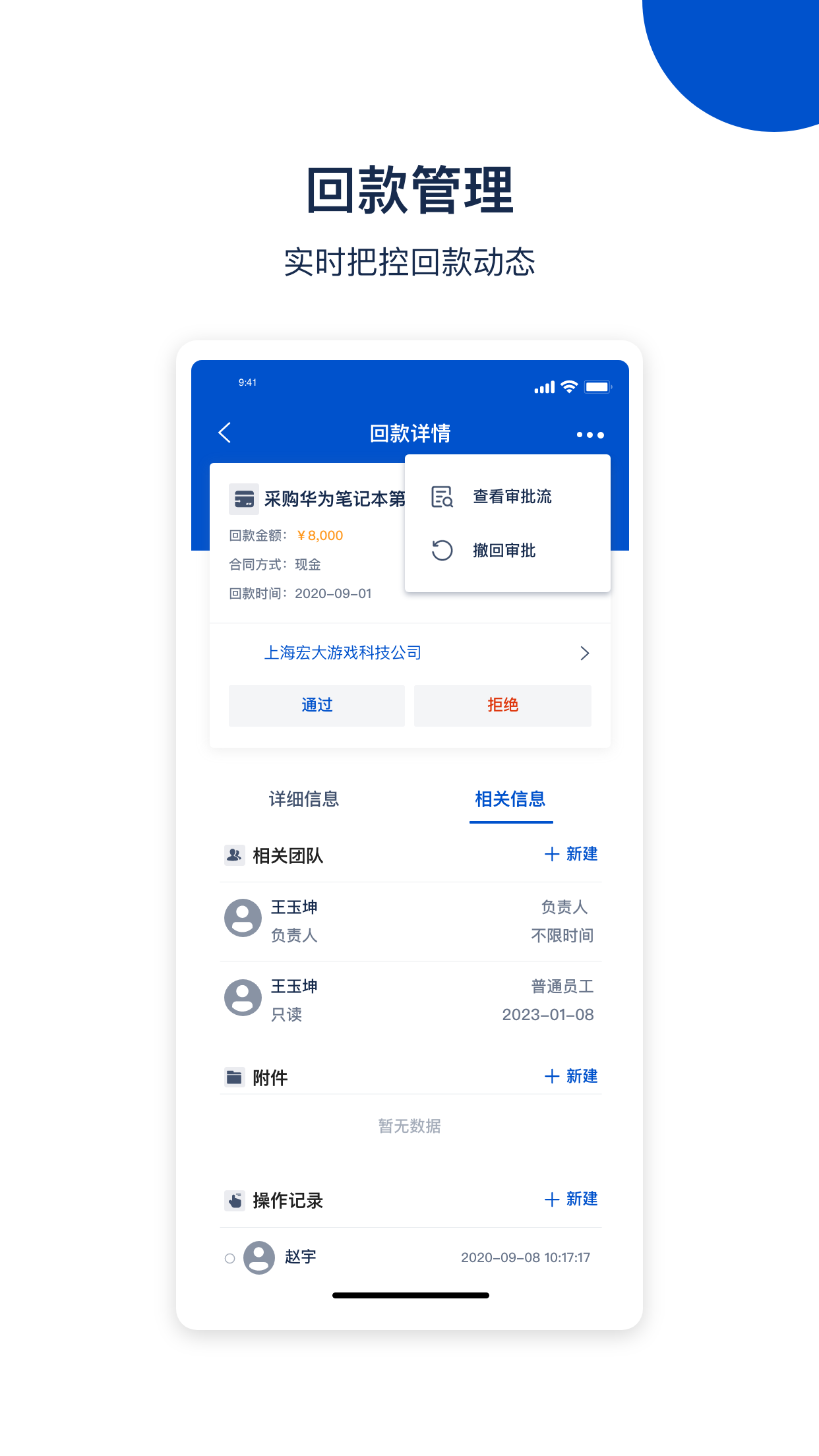 中国共富国创智讯app官方版安装图片1