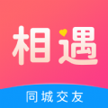 心相遇交友软件免费版下载 v1.0.73