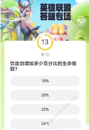 英雄联盟道聚城11周年答题答案大全 LOL道聚城11周年全题目答案一览图片2