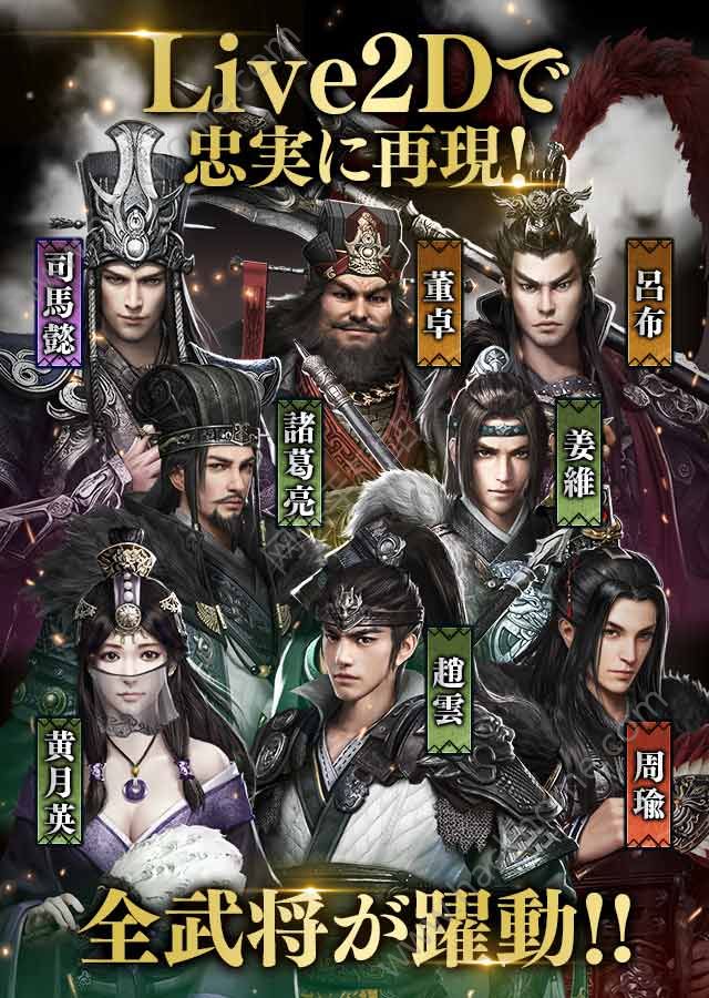 三国霸王战记国服中文版 v1.1.8