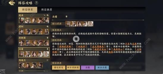 战地无疆武将阵容搭配推荐 最强武将组合大全