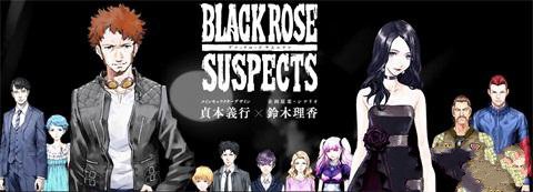 黑玫瑰嫌犯提示中文安卓版（Black Rose Suspects） v1.00.0000