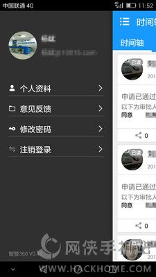 智管360安卓手机版APP下载 v0.57
