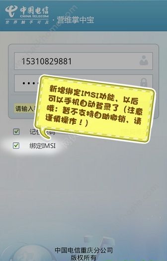 智慧营维安卓版客户端app最新版下载 v3.3.9