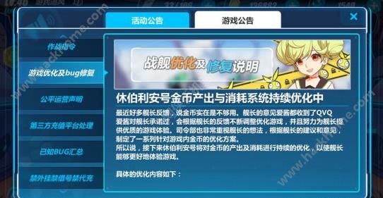 崩坏3 10月17日更新内容介绍图片1