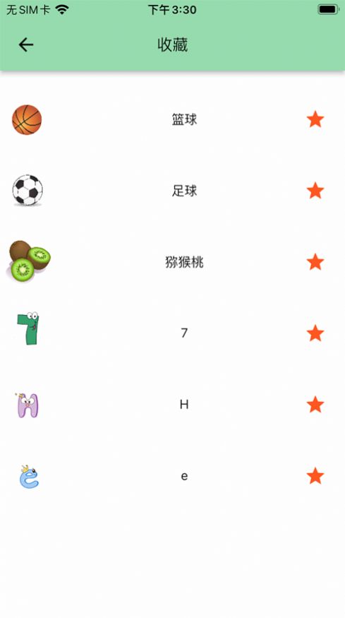 星空点点ios苹果版app下载 v1.0.1