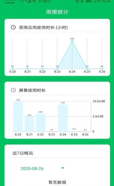 青松守护家长版app官方下载 v2.0