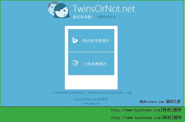 测相似度软件ios版（twinsornot） v1.0