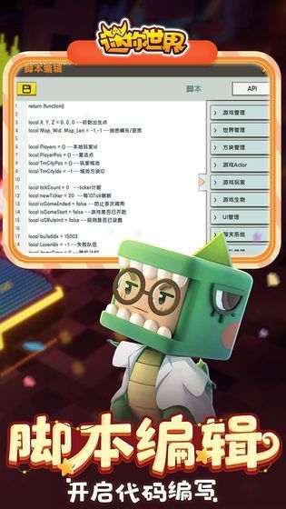 迷你世界小楼手游笔记送迷你币官网版 v1.37.1