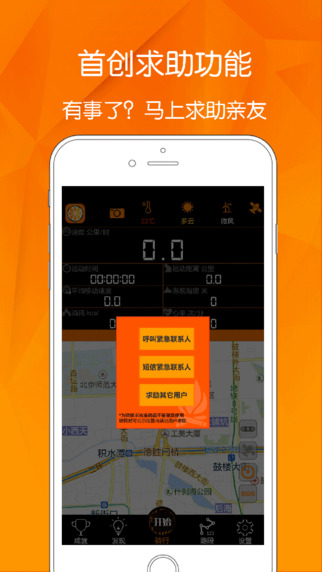 橘子单车ios手机版app v1.0.0