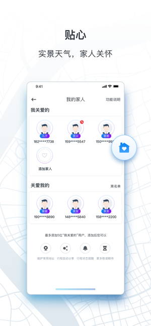 申程出行老人一键叫车app手机软件下载 v1.10.3