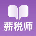 薪税师考试学霸社软件官方下载 v2.0.5