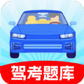 驾照考试科目四app官方下载 v1.0.0