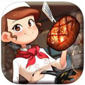 烹饪冒险汉化安卓版（Cooking Adventure ） v10104