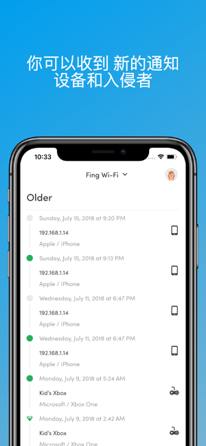 Fing安卓版app软件下载图片1