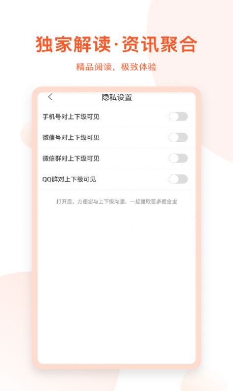 千阅宝APP官网版下载 v3.0.0.01