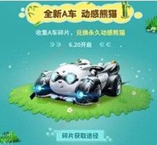 QQ飞车手游端午节活动大全 2019端午节限时活动奖励图片2