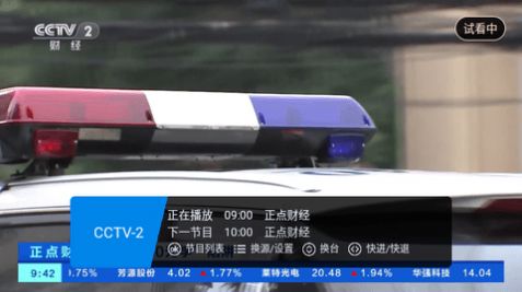 畅享TVapp免费版官方下载图片1