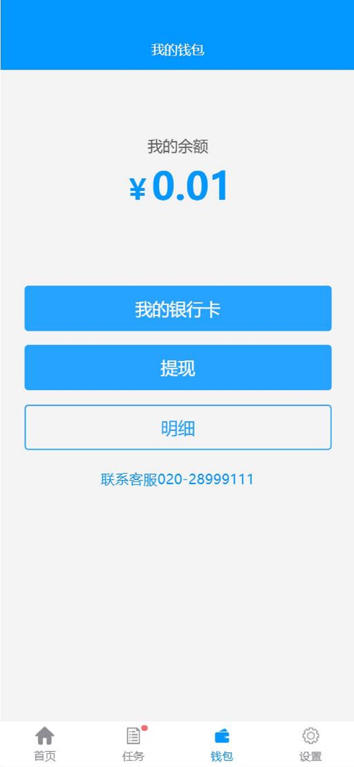 有人有活帮工端app官方下载 v3.1.5