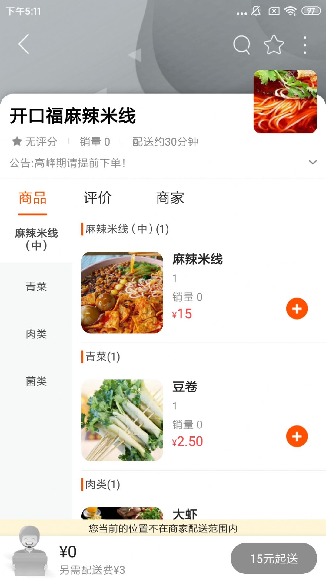 依心跑腿app官方下载 v2.0.66