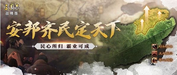 三国志战略版S4赛季PK活动攻略 S4赛季PK规则解析图片2