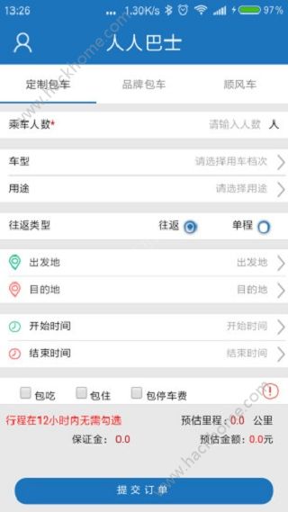 杭州人人巴士手机版官方下载app v4.6.0