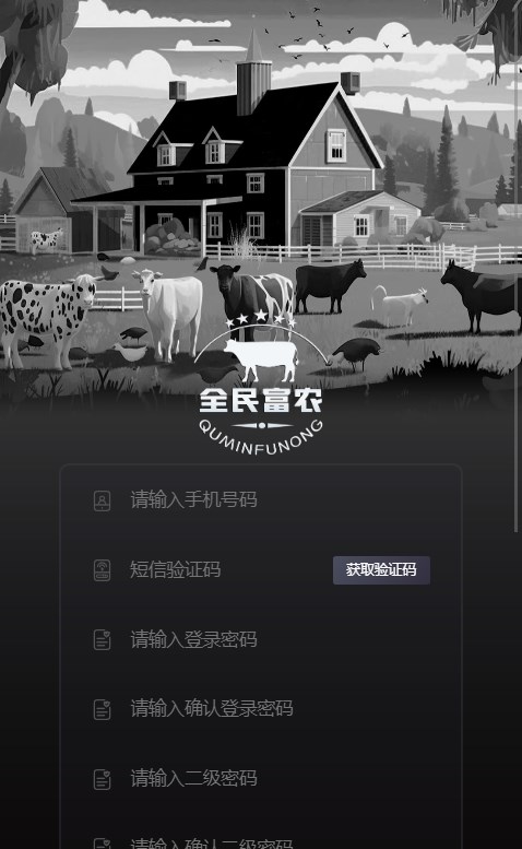 全民富农官方首码下载 v1.0.0