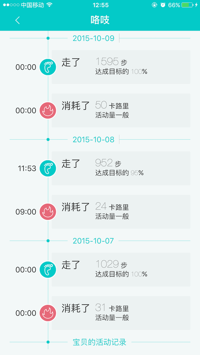 小飞鱼儿童安卓手机版app v1.1.8