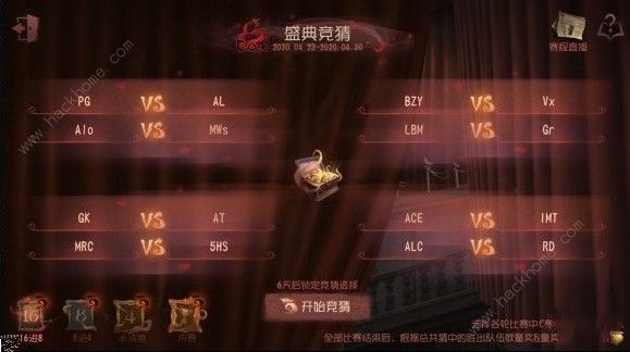 第五人格4月23日更新公告 演绎之星评选活动开启